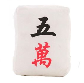 Cute Mahjong Small Plush Stuffed Toy Sofa Bed Decorative Throw Pillow Cushion; 5 Wan - Default